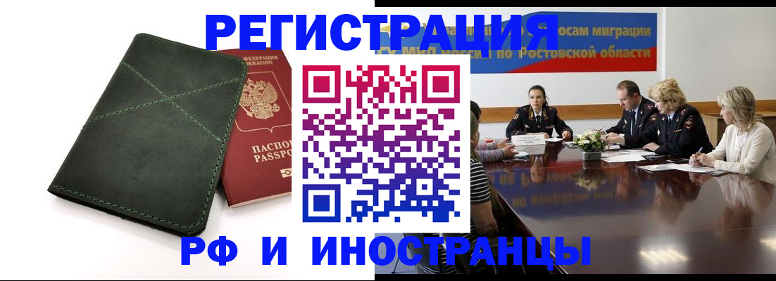 где прописаться в Еманжелинске