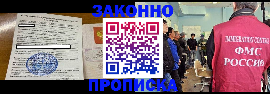 прописка для школы в Еманжелинске