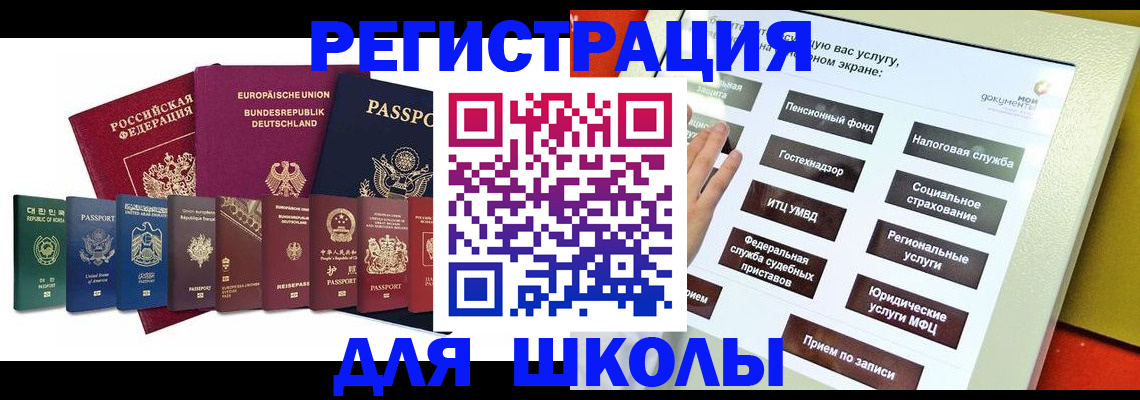 прописка штамп в Еманжелинске